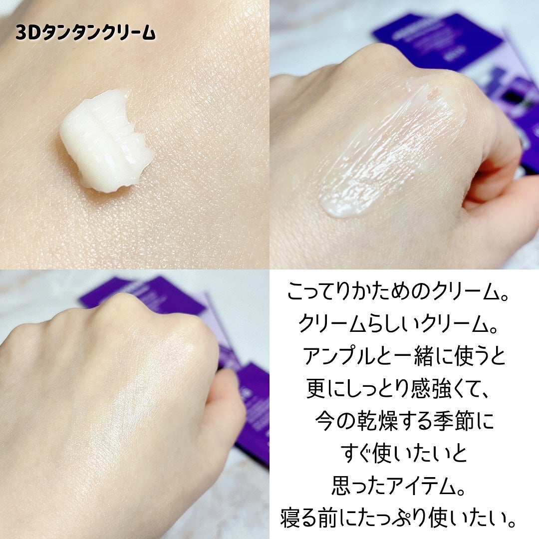 バイオヒールボ プロバイオダーム 3Dリフティングクリーム/BIOHEAL BOH/フェイスクリームを使ったクチコミ(7枚目)