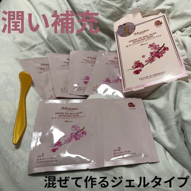 モデリングマスク 桜/JMsolution JAPAN/洗い流すパック・マスクを使ったクチコミ（1枚目）