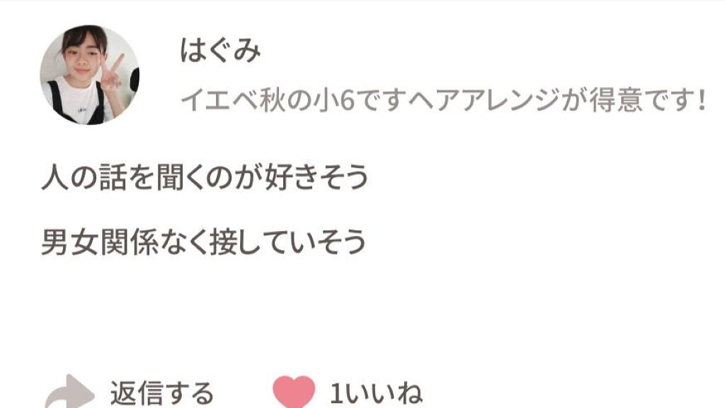 を使ったクチコミ（3枚目）