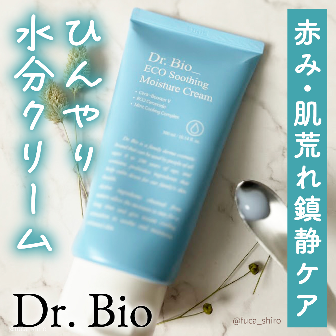 スージング水分クリーム/Dr.Bio/フェイスクリームを使ったクチコミ（1枚目）