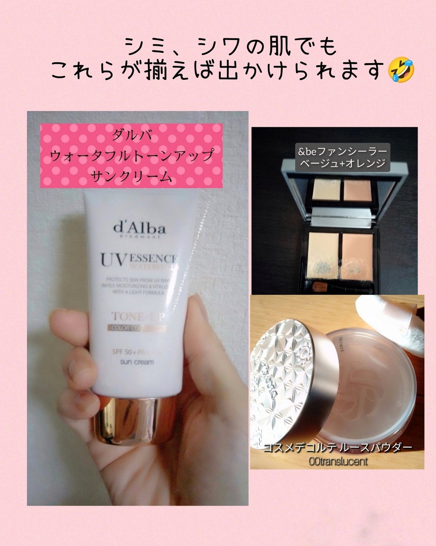 &be ファンシーラー/&be/パレットコンシーラーを使ったクチコミ(1枚目)