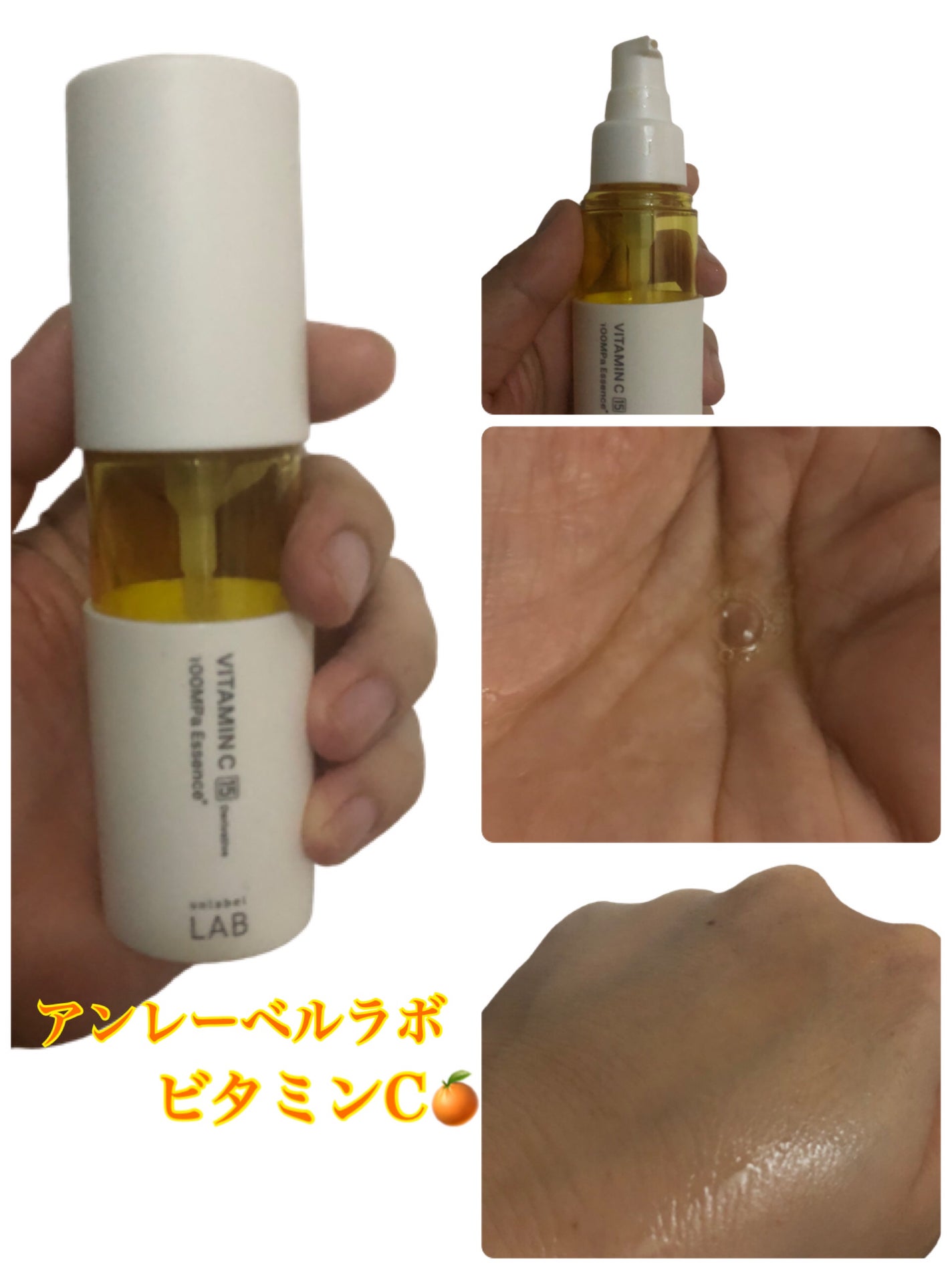 V エッセンス/unlabel/美容液を使ったクチコミ(1枚目)