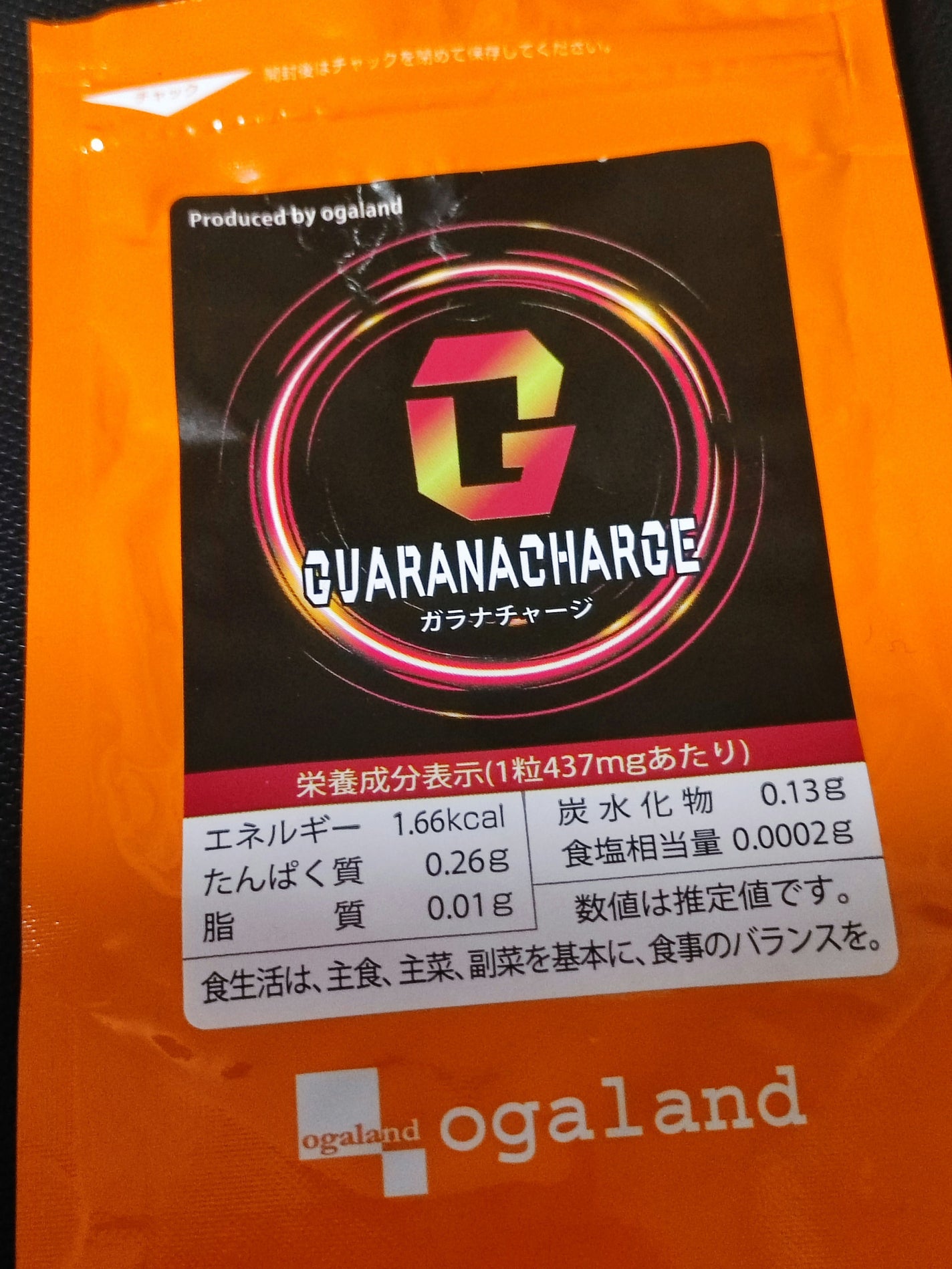 ガラナチャージ オーガランド