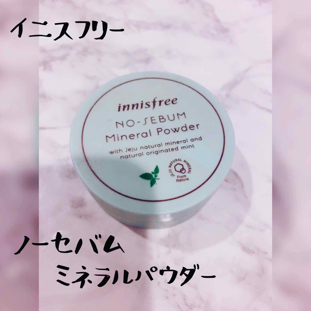 ノーセバム ミネラルパウダー/innisfree/ルースパウダーを使ったクチコミ(1枚目)
