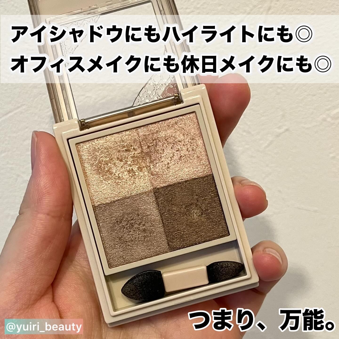 ニュアンス デューイ クリエイター/Visée/アイシャドウパレットを使ったクチコミ（1枚目）