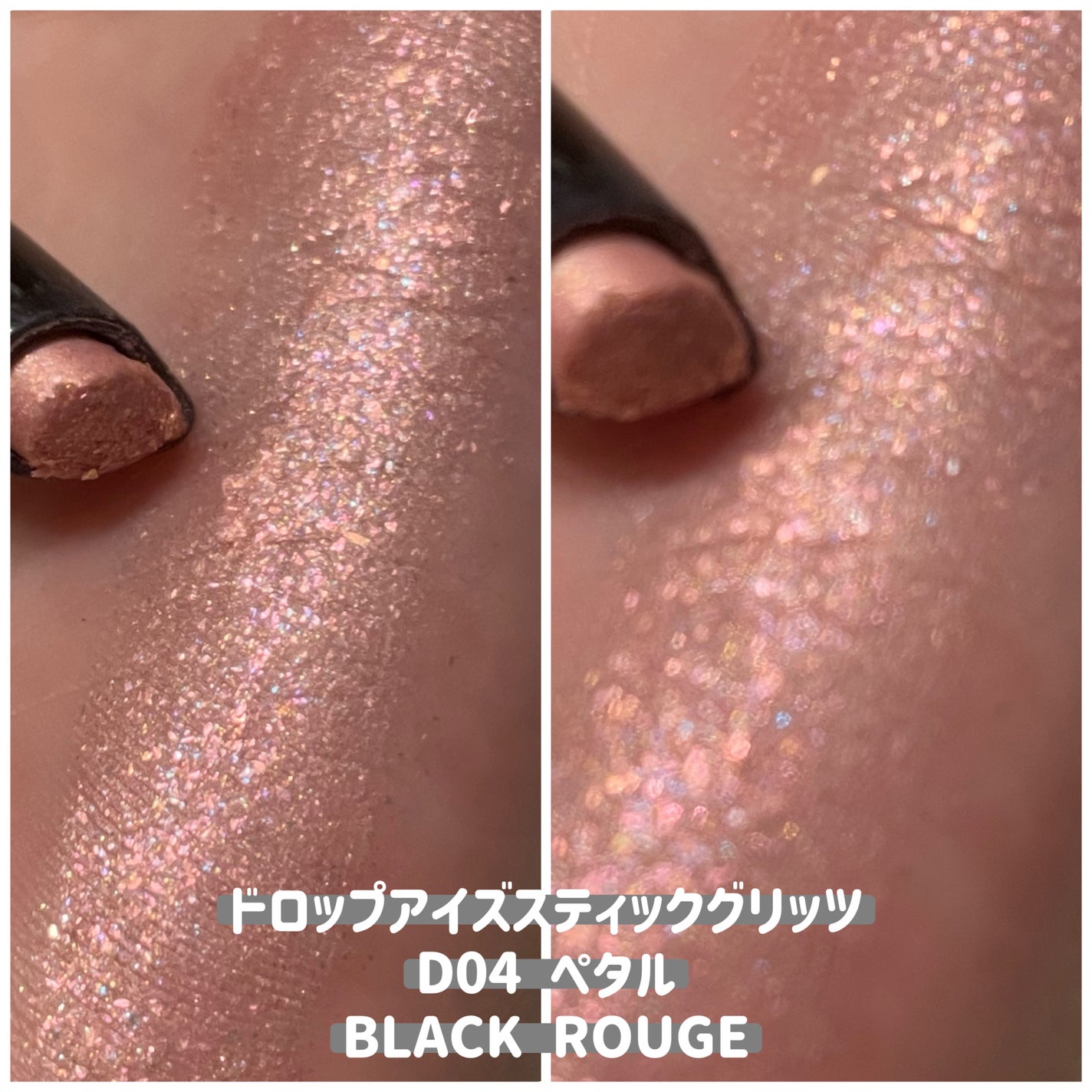 ドロップアイズスティックグリッツ/BLACK ROUGE/スティックアイシャドウを使ったクチコミ(5枚目)