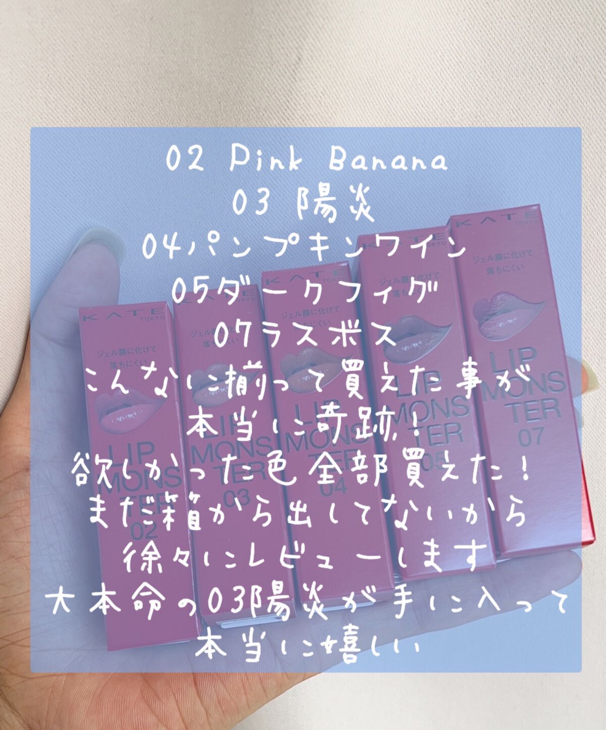 ケイト リップモンスター/KATE/口紅を使ったクチコミ（2枚目）