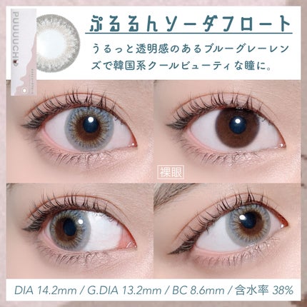 PUUUUCHU 1day /PUUUUCHU/ワンデー(1DAY)カラコンを使ったクチコミ(6枚目)