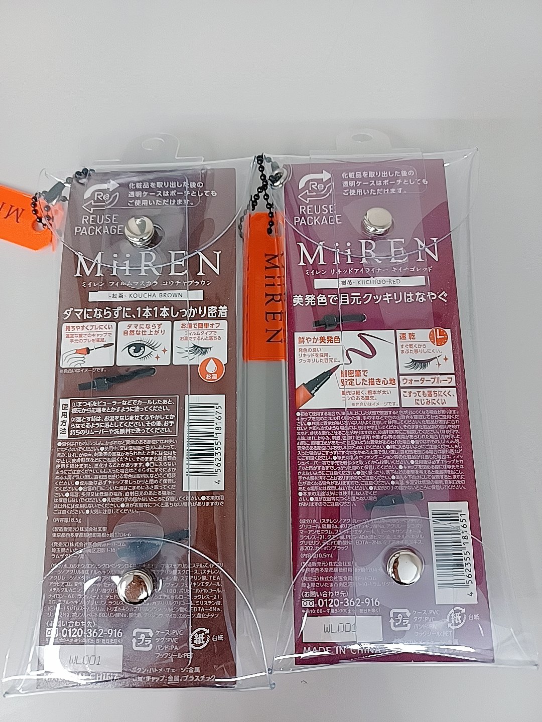 フィルムマスカラ　/MiiREN/マスカラを使ったクチコミ（2枚目）