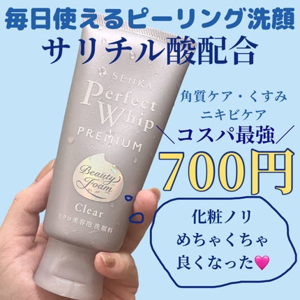 センカ プレミアムパーフェクトホイップクリア (医薬部外品)/SENKA(専科)/洗顔フォームを使ったクチコミ(1枚目)