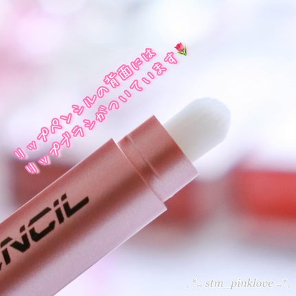 オールマイシングス トゥルービューティー デザイニング リップペンシル/all my things/リップライナーを使ったクチコミ(5枚目)