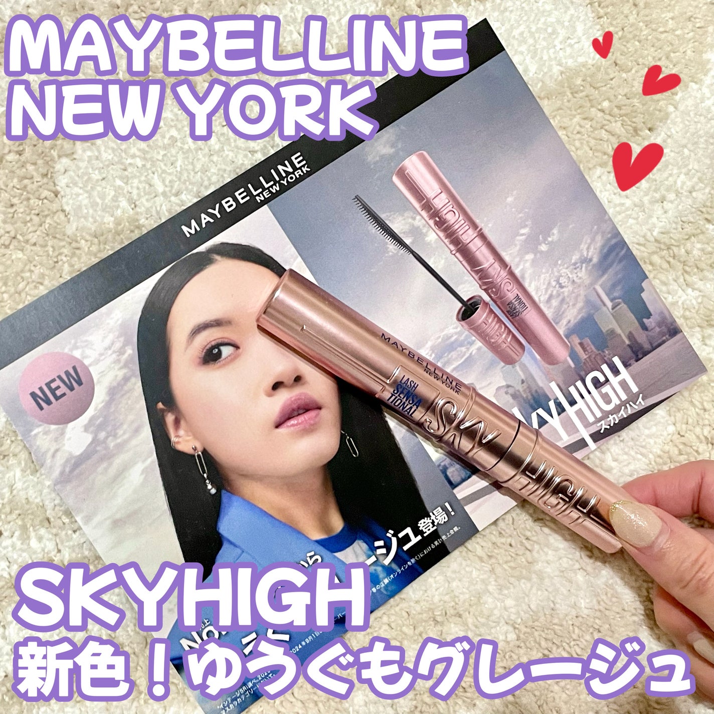 スカイハイ/MAYBELLINE NEW YORK/マスカラを使ったクチコミ(1枚目)