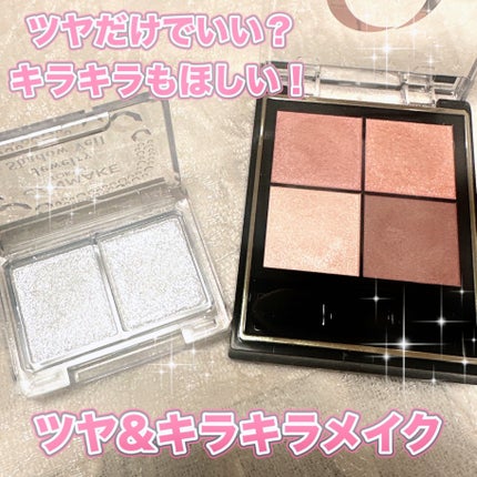 ジュエリーシャドウベール/キャンメイク/アイシャドウパレットを使ったクチコミ(1枚目)