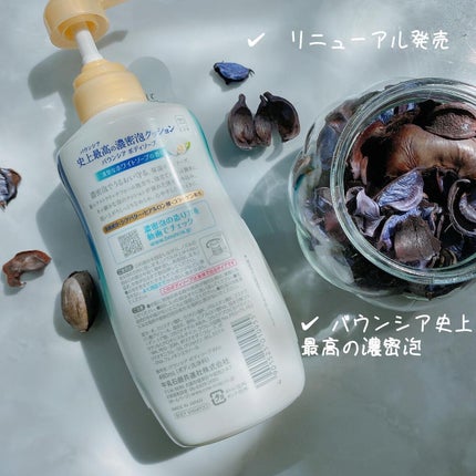 バウンシア ボディソープ ホワイトソープの香り/Bouncia/ボディソープを使ったクチコミ(2枚目)