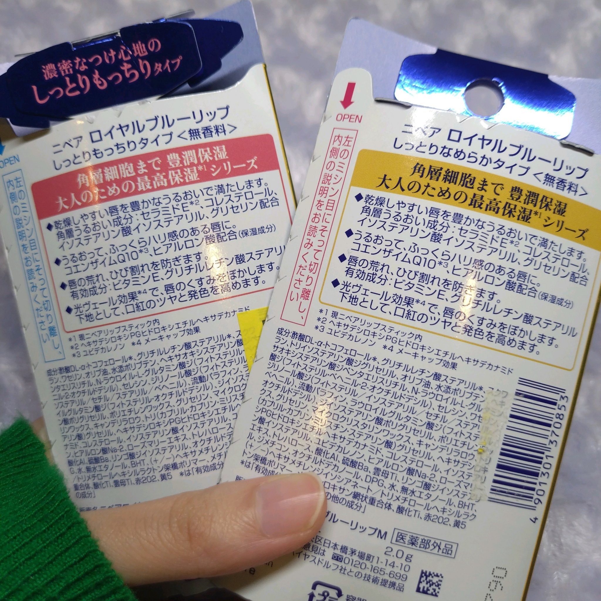 ニベア ロイヤルブルーリップ しっとりなめらかタイプ/ニベア/リップクリームを使ったクチコミ（2枚目）