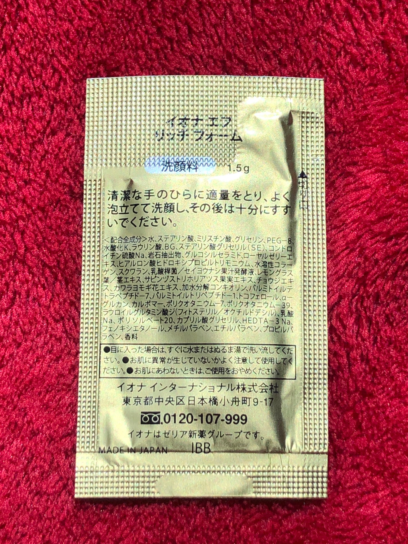 リッチ フォーム/イオナ エフ/洗顔フォームを使ったクチコミ(2枚目)