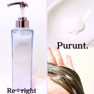 プルント　リライト美容液ヘアミルク/Purunt./ヘアミルクを使ったクチコミ（3枚目）