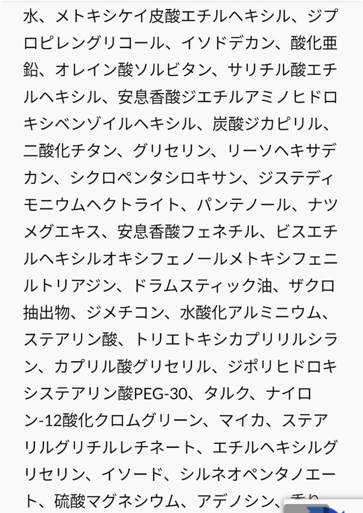 OHUI デイ シールド パーフェクト サンのクチコミ「 肌に密着する使用感✨トーンや質感が均される。他アイテムを重ねていくのに◎☺️小皺を目立たなく.....」（2枚目）
