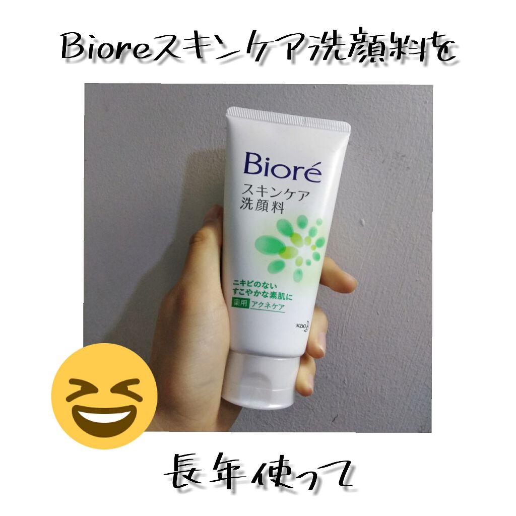 スキンケア洗顔料 薬用アクネケア/ビオレ/洗顔フォームを使ったクチコミ（1枚目）