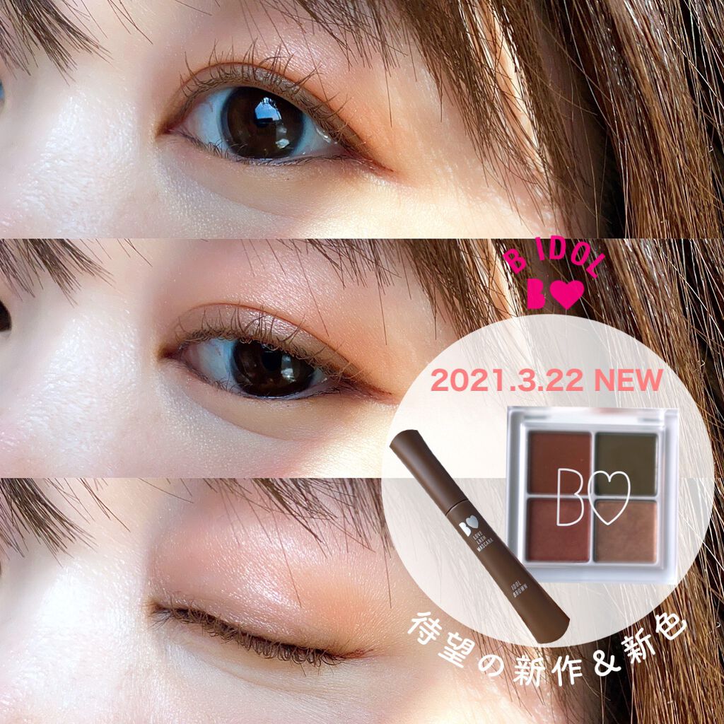 愛ラッシュマスカラR/b idol/マスカラを使ったクチコミ（1枚目）