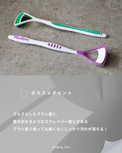 マイクロ舌クリーナー/Plackers®/その他オーラルケアを使ったクチコミ(3枚目)