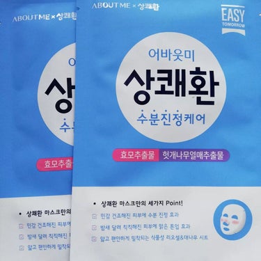りれママ♥️韓国コスメ🇰🇷ﾌｫﾛﾊﾞ✌️ on LIPS 「サンクェファン　●イージートゥモローフレッシュ錠剤タイプ●イー..」（5枚目）