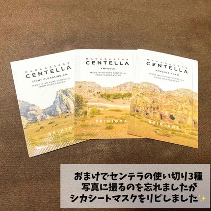 センテラ ライトクレンジングオイル/SKIN1004/オイルクレンジングを使ったクチコミ(6枚目)