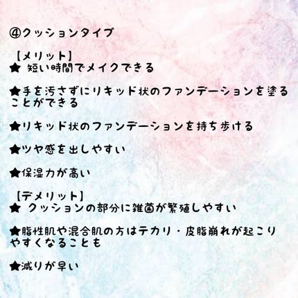 ゆっけ on LIPS 「どのタイプのファンデーションを買えばいいか迷っている人必見!!..」(6枚目)