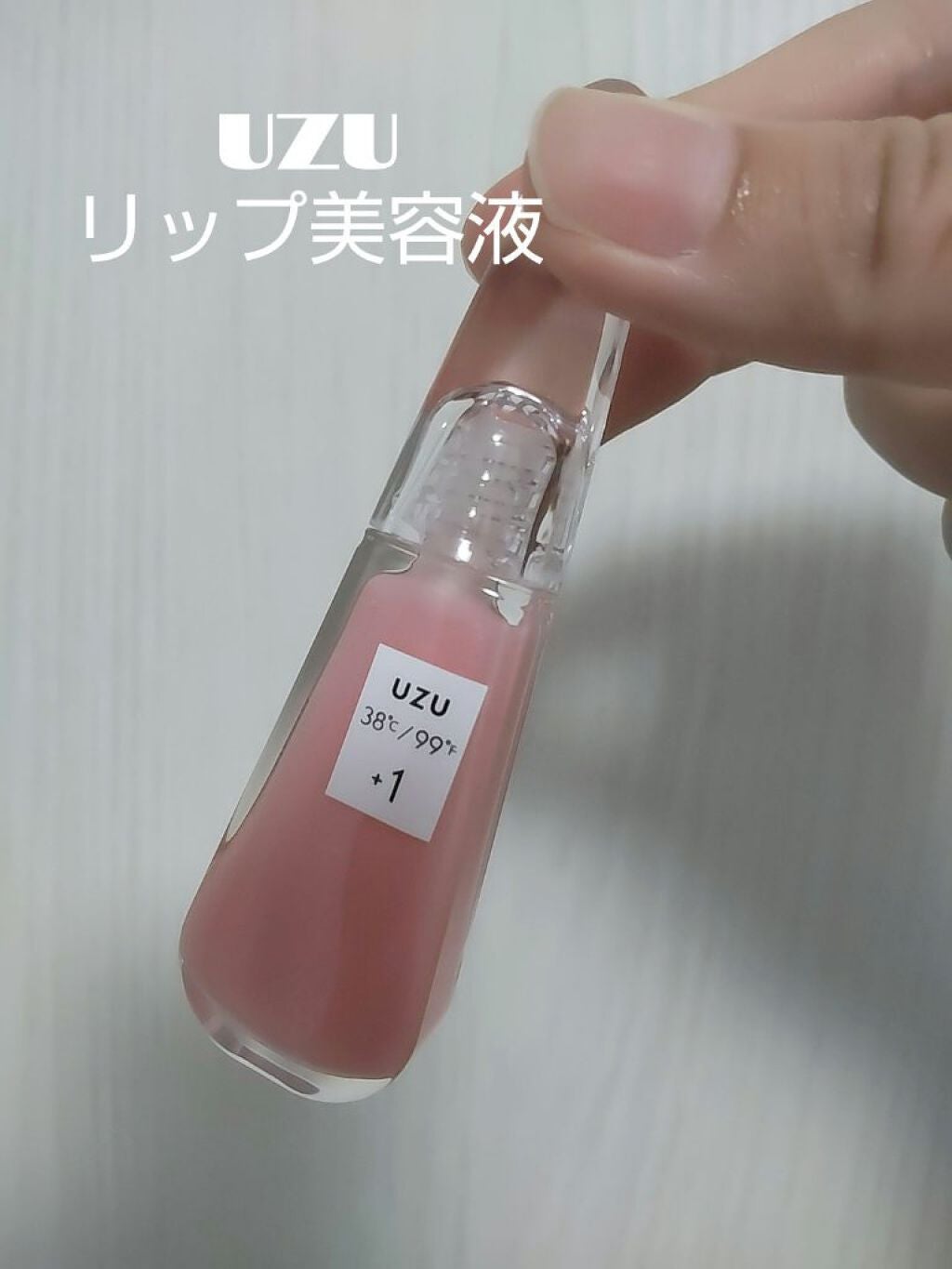 38°C / 99°F リップトリートメント (リップ美容液)/UZU BY FLOWFUSHI/リップケアを使ったクチコミ(1枚目)
