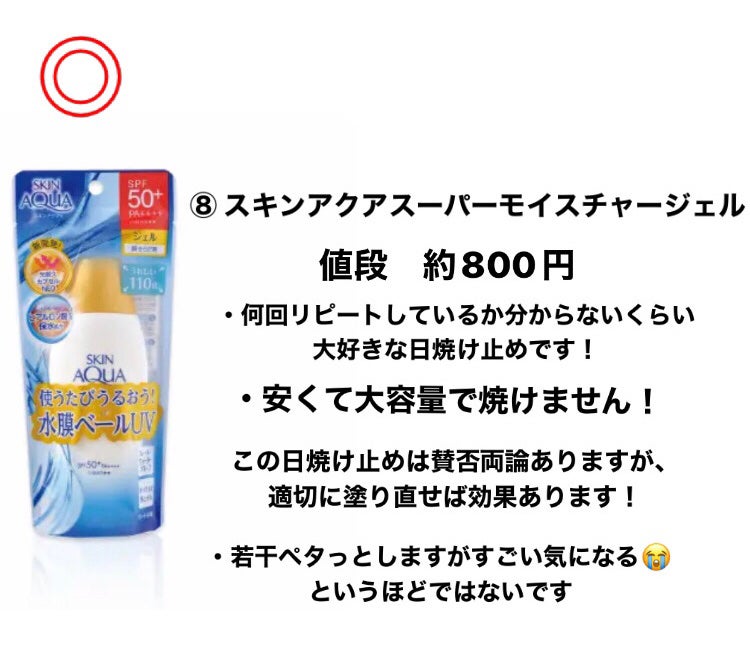 ã¹ãã³ã¢ã¯ã¢ ã¹ãŒããŒã¢ã€ã¹ãã£ãŒãžã§ã«/ã¹ãã³ã¢ã¯ã¢/æ¥çŒãæ¢ããžã§ã«ã䜿ã£ãã¯ãã³ãïŒ10æç®ïŒ