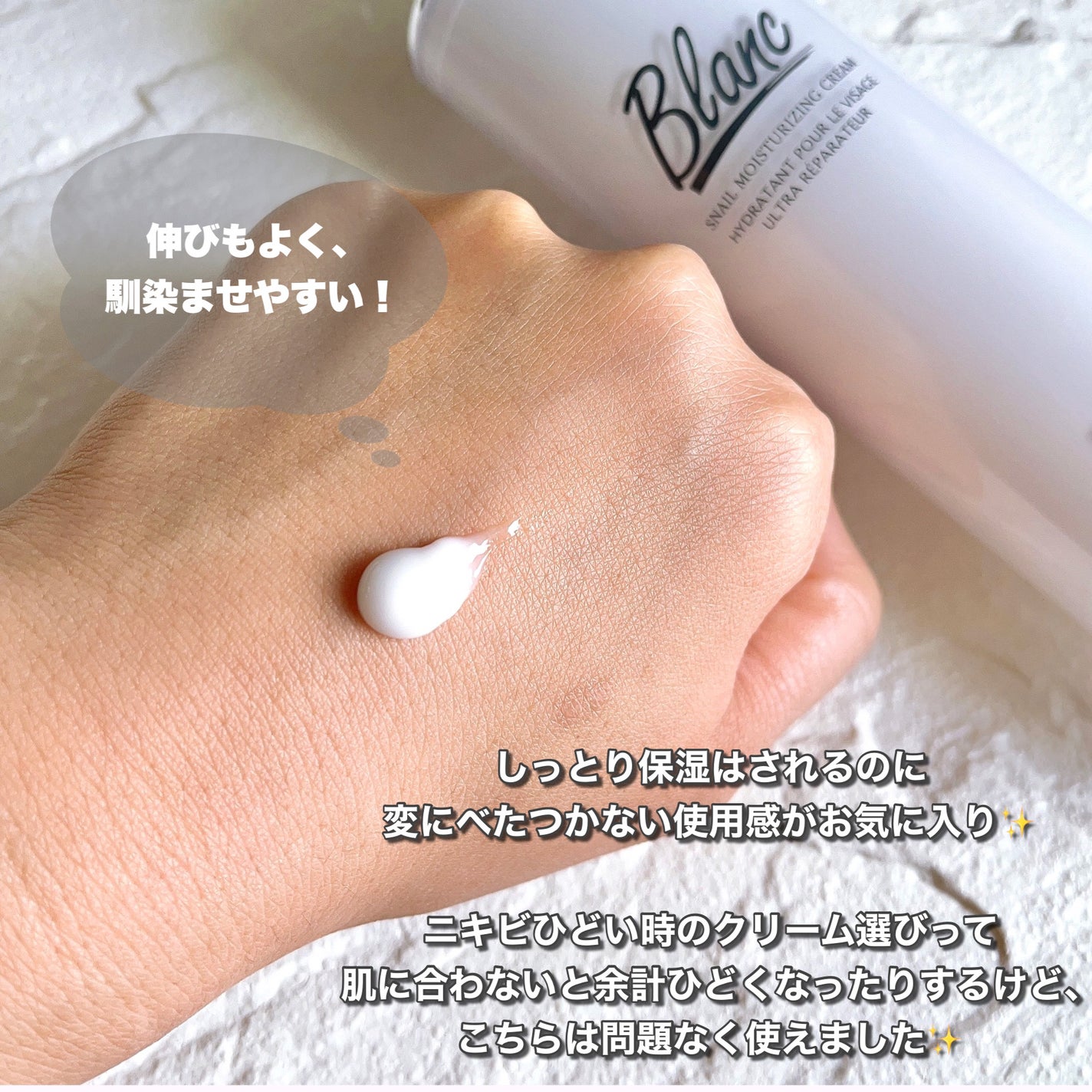 マジックカタツムリクリーム/ブラン/フェイスクリームを使ったクチコミ(3枚目)