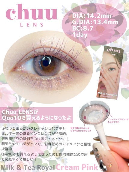 chuuLENS Milk&Tea 1day/chuu LENS/ワンデー(1DAY)カラコンを使ったクチコミ(2枚目)