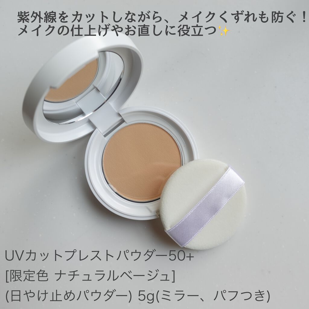 UVスペシャルケアセット/HABA/その他キットセットを使ったクチコミ(4枚目)