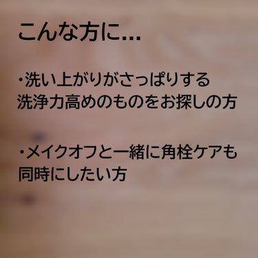 ファンケル マイルドクレンジング オイルのクチコミ「ファンケルマイルドクレンジング オイル
━━━━━━━━━━━━━━━
・メイク落ちも良く、角.....」（3枚目）