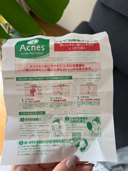 ニキビ治療薬(医薬品)/メンソレータム アクネス/その他を使ったクチコミ(6枚目)