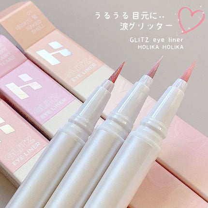 グリッツアイライナー/HOLIKA HOLIKA/リキッドアイライナーを使ったクチコミ(1枚目)