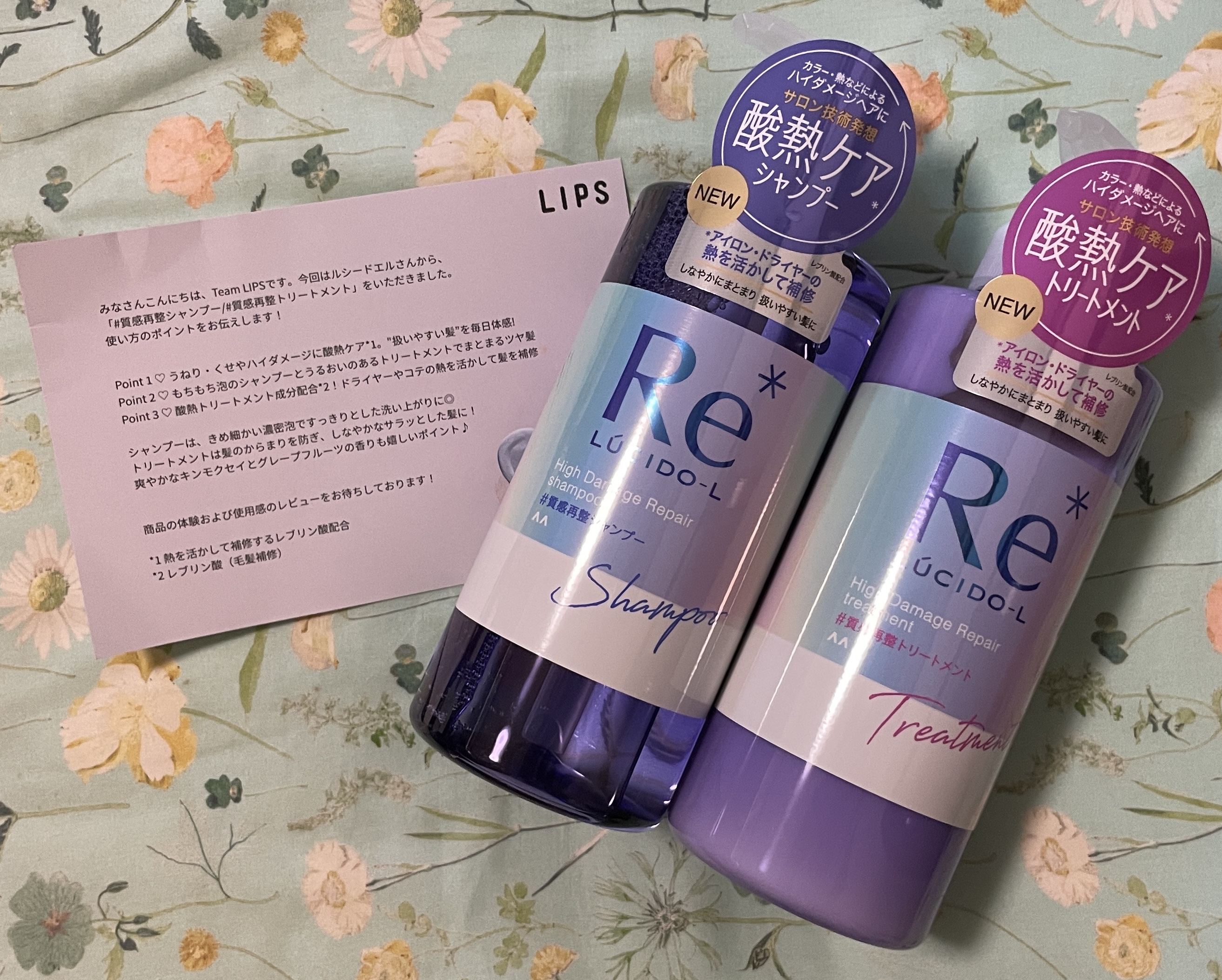 ＃質感再整シャンプー／トリートメント /ルシードエル/市販シャンプーを使ったクチコミ（1枚目）