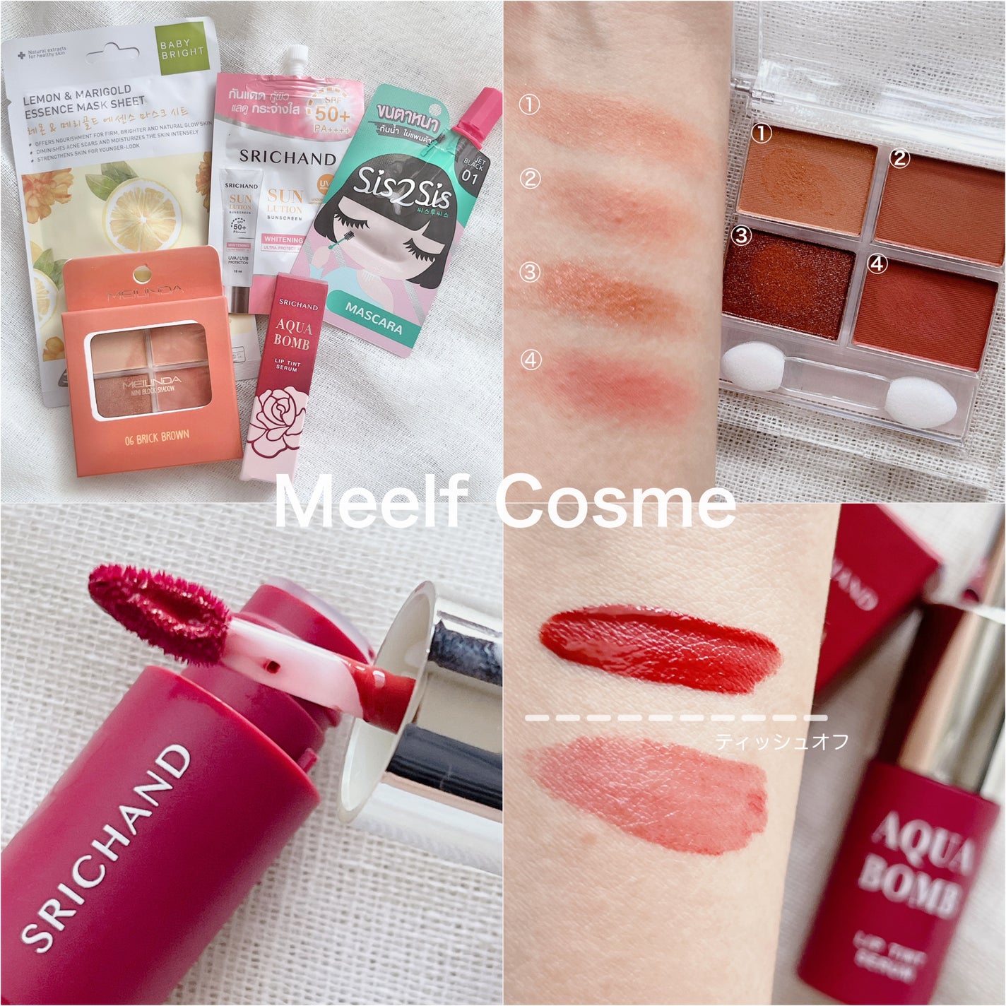 ãªããð«§ on LIPS ãMeelfCosmeâ«ïžã¿ã€ã³ã¹ã¡ã»ããðð¹ðçŸå®¹å€§åœã¿ã€ãã..ãïŒ1æç®ïŒ