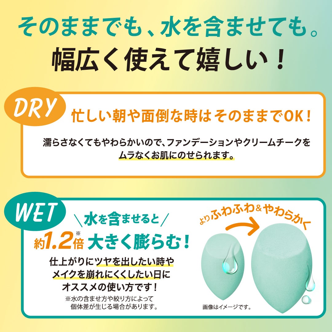 3Dスポンジ〈WET&DRY〉/ロージーローザ/パフ・スポンジを使ったクチコミ(4枚目)