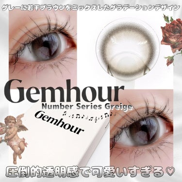 Gemhour lens Number Seriesのクチコミ「#Gemhour lens
#Number Series Greige
【⠀1month ⠀】.....」（1枚目）