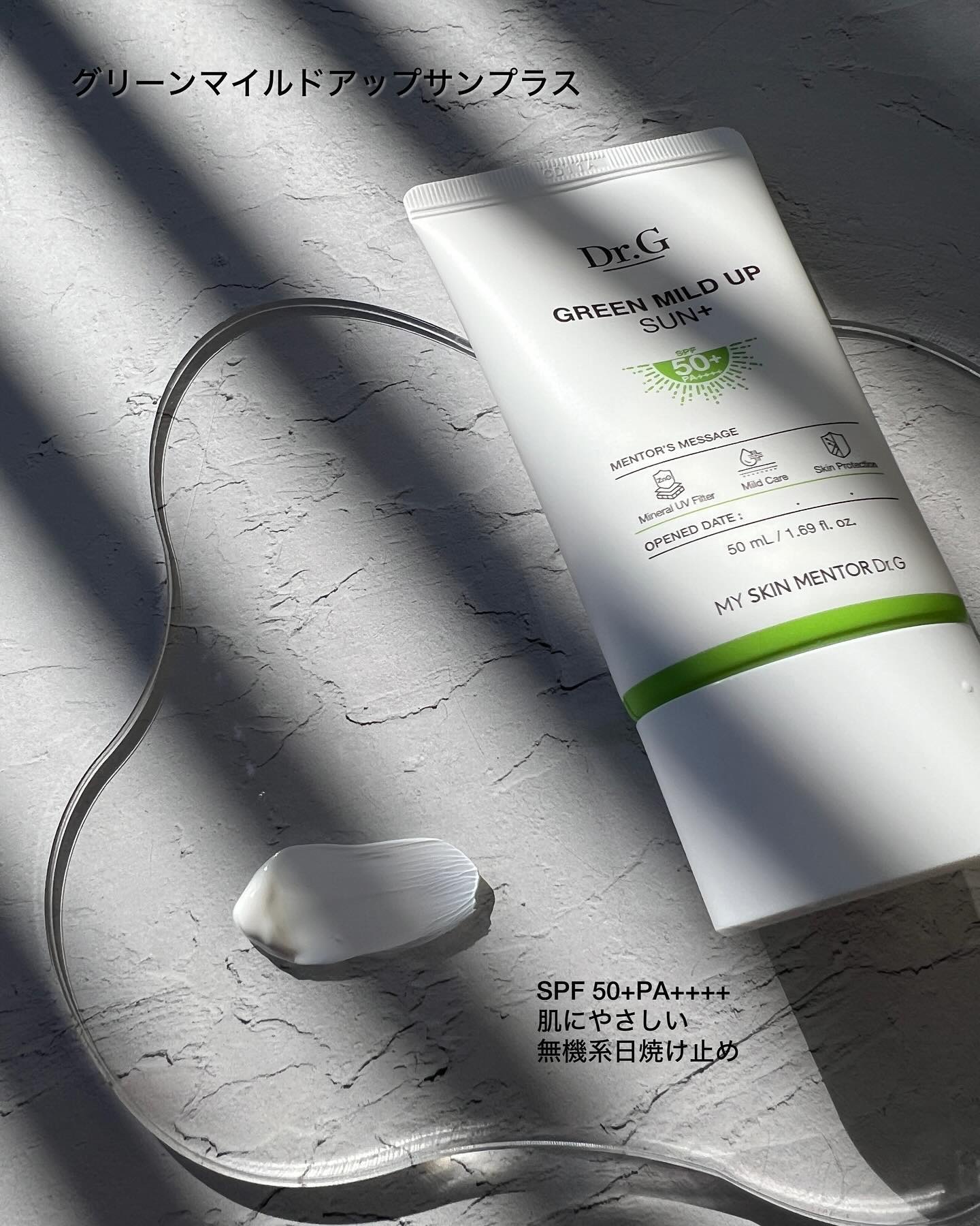 ブライトニングアップサンプラス/Dr.G/日焼け止めクリームを使ったクチコミ（2枚目）