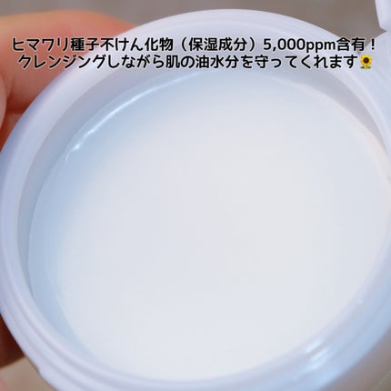 センテラサンフラワーメイクメルティングクレンジングバーム/haruharu wonder/クレンジングバームを使ったクチコミ(3枚目)