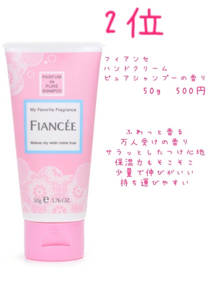 ハンドクリーム ピュアシャンプーの香り/フィアンセ/ハンドクリームを使ったクチコミ(5枚目)