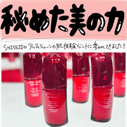 アルティミューン パワライジング コンセントレート Ⅲn/SHISEIDO/美容液を使ったクチコミ(1枚目)