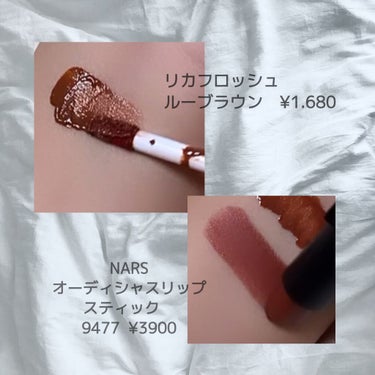 オーデイシャスリップスティック/NARS/口紅を使ったクチコミ（2枚目）