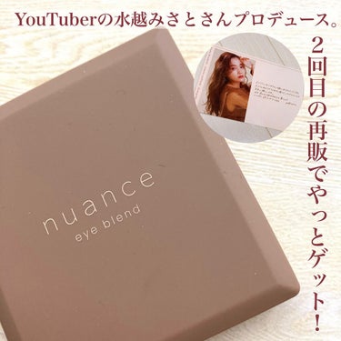 nuance eye blend/nuance eye blend/アイシャドウパレットを使ったクチコミ（2枚目）