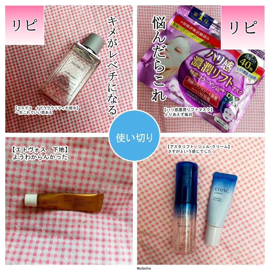 を使ったクチコミ（2枚目）