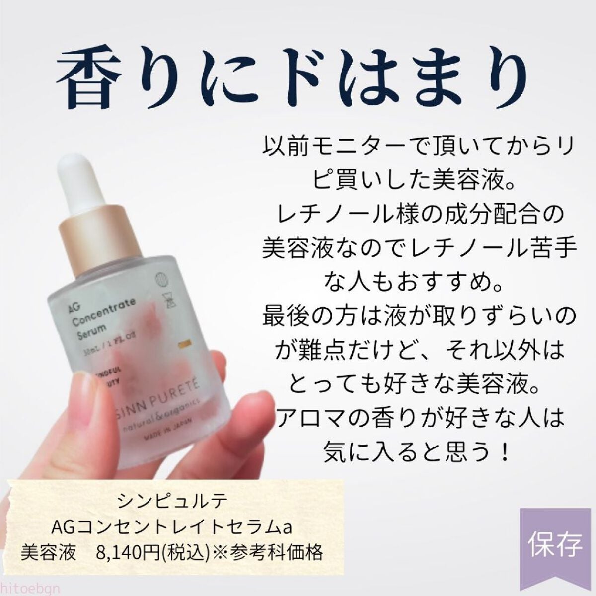 SHIORI@一重メイク on LIPS 「╲リピあり2月使い切りスキンケア/もう3月ですが…2月の使い切..」(4枚目)