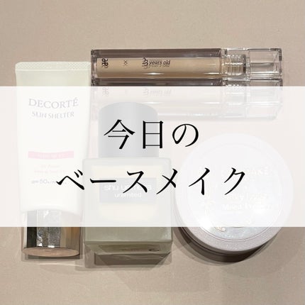 サンシェルター マルチ プロテクション トーンアップCC/DECORTÉ/化粧下地を使ったクチコミ(1枚目)