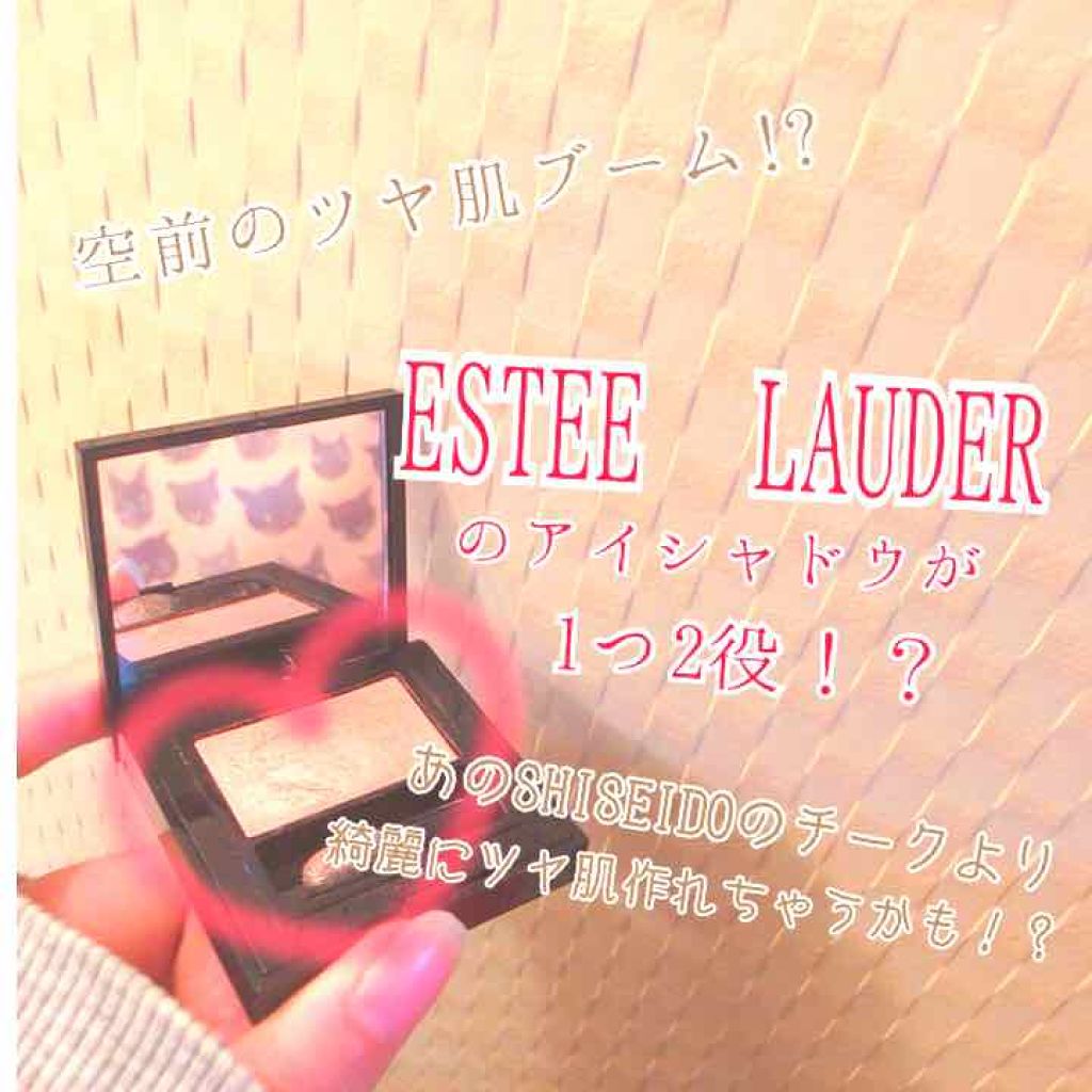 ピュア カラー エンヴィ アイシャドウ/ESTEE LAUDER/ジェル・クリームアイシャドウを使ったクチコミ（1枚目）